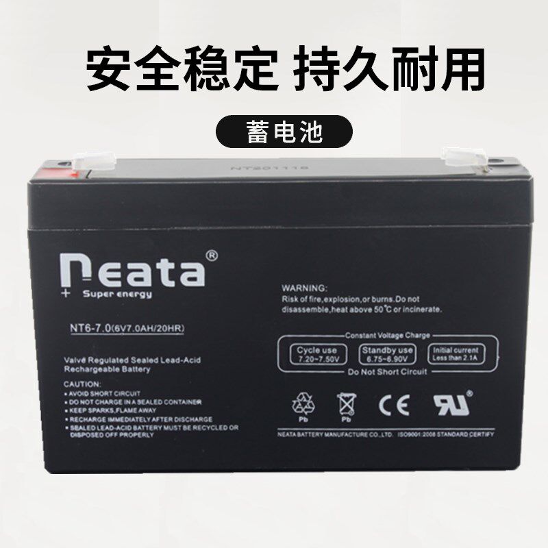 能特neata NT6-7(6V7Ah/20HR)儿童电动车玩具童车配件蓄电池电瓶