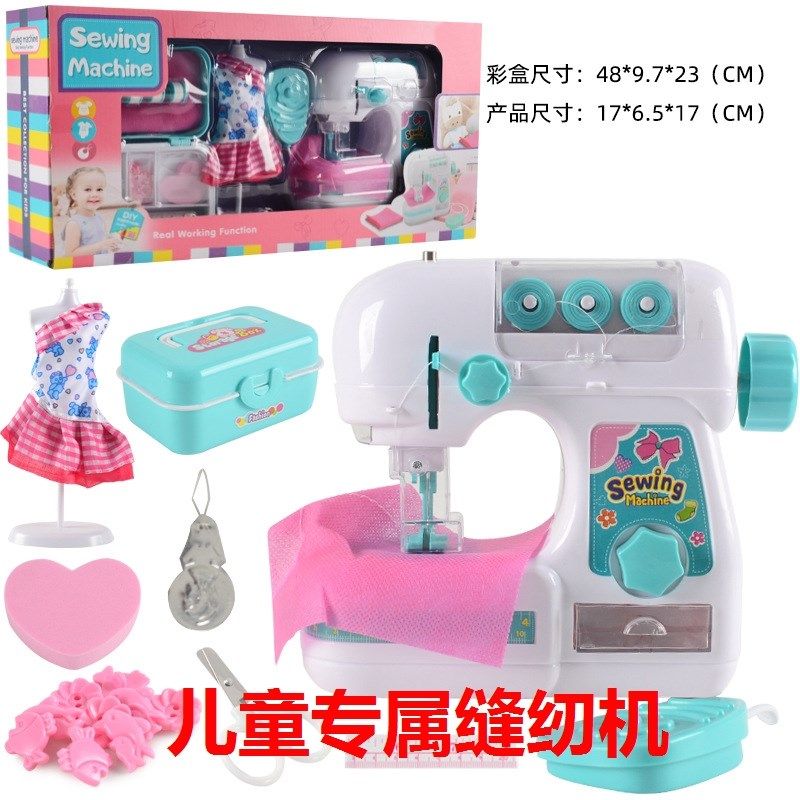 儿童安全缝纫机迷你电动缝纫机家用小家电玩具女孩过家家玩具套装