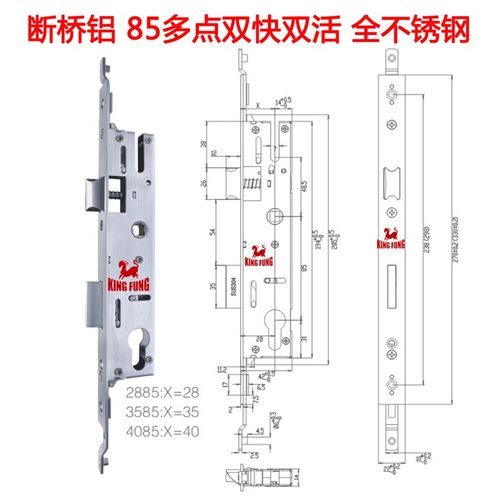 断桥铝塑钢门指纹锁体多点28/35/4085全不锈钢22*330/270双快双活