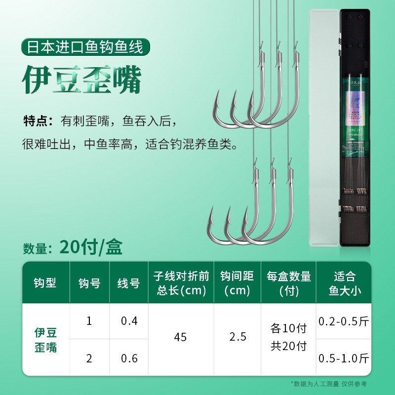 小凤仙伊豆尹豆有刺歪嘴鱼钩绑好成品短子线双钩25cm45厘米鲫鱼钩