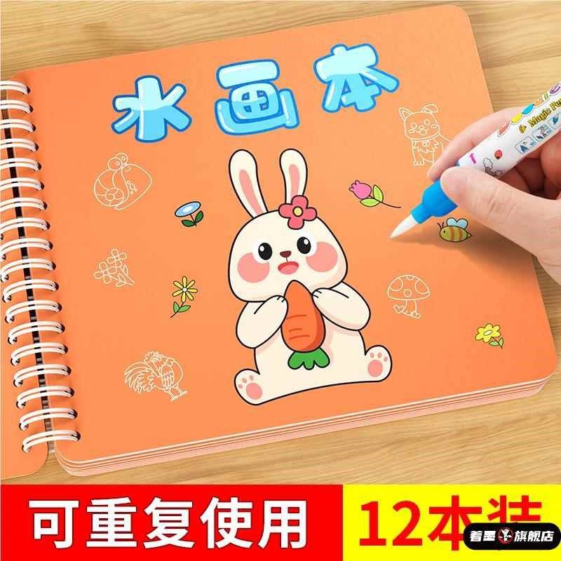 水画本儿童画画本神奇涂色清水绘画套装宝宝益智填色画水彩画玩具,节庆用品/礼品,创意/设计玩具,淘宝优惠券,粉丝福利购,淘宝优惠卷