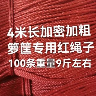 [整捆]三股软绳加粗箩筐绳打包捆绑果树拉枝束口农业广告家用