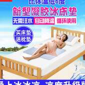 夏天冰垫凉垫凝胶冰床垫学生宿舍夏季 清凉透气冰垫免注水冰垫子
