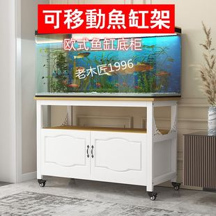 鱼缸柜子底柜客厅钢木承重龟缸桌可移动草缸架带滑轮鱼缸架子底座