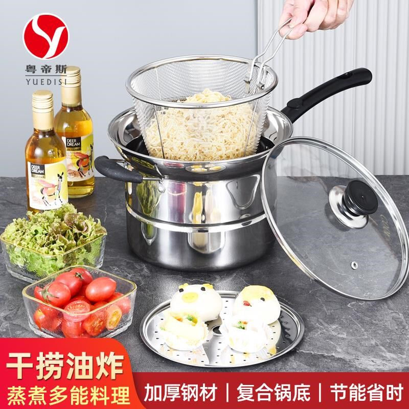 厂家直供 不锈钢家用捞面条锅汤锅单底油炸蒸汤多功能料理锅 礼品