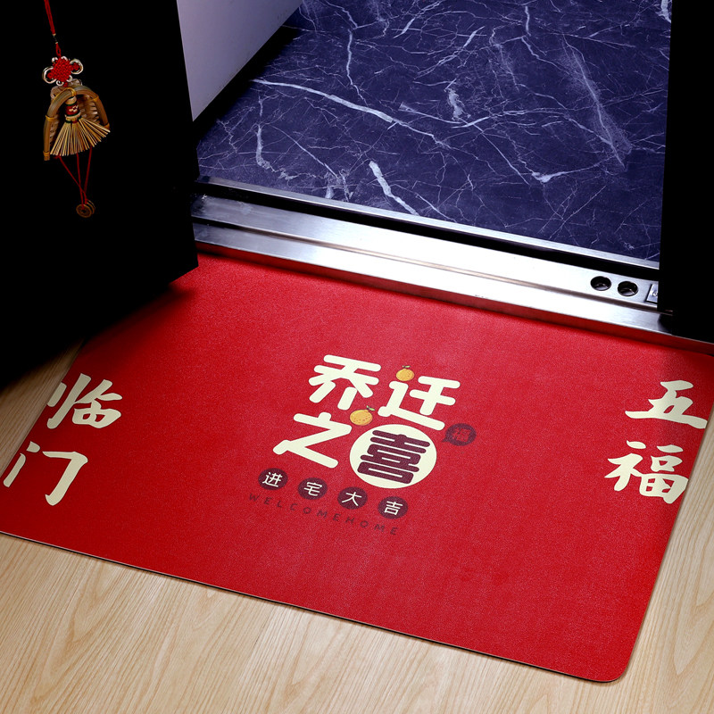 乔迁之喜入户门装饰地垫新年地毯新居搬家布置用品入宅仪式可擦洗,居家布艺,家用脚垫,淘宝优惠券,粉丝福利购,淘宝优惠卷