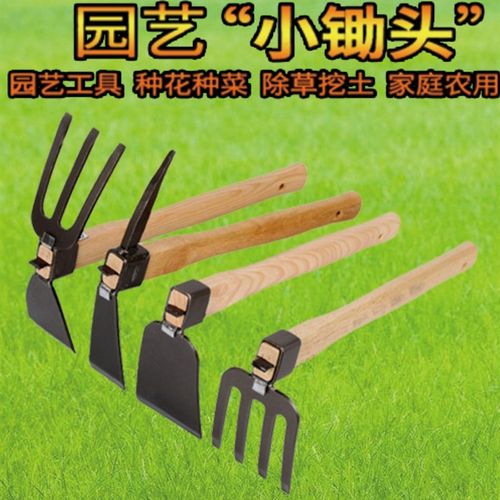 园林锄草木柄锄头种花菜园农用工具园艺花锄钓鱼除草家用便携耙子