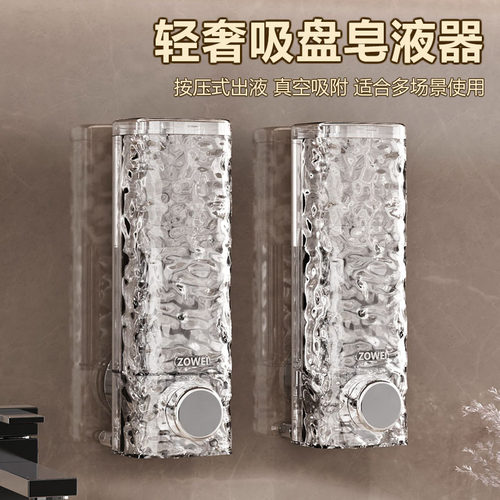 吸盘皂液器免打孔洗发水沐浴露盒子挂壁器壁挂式洗手液按压分装瓶