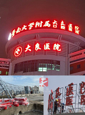 广告牌楼顶平面发光字定做LED外漏灯珠字不锈钢穿孔冲孔门头招牌