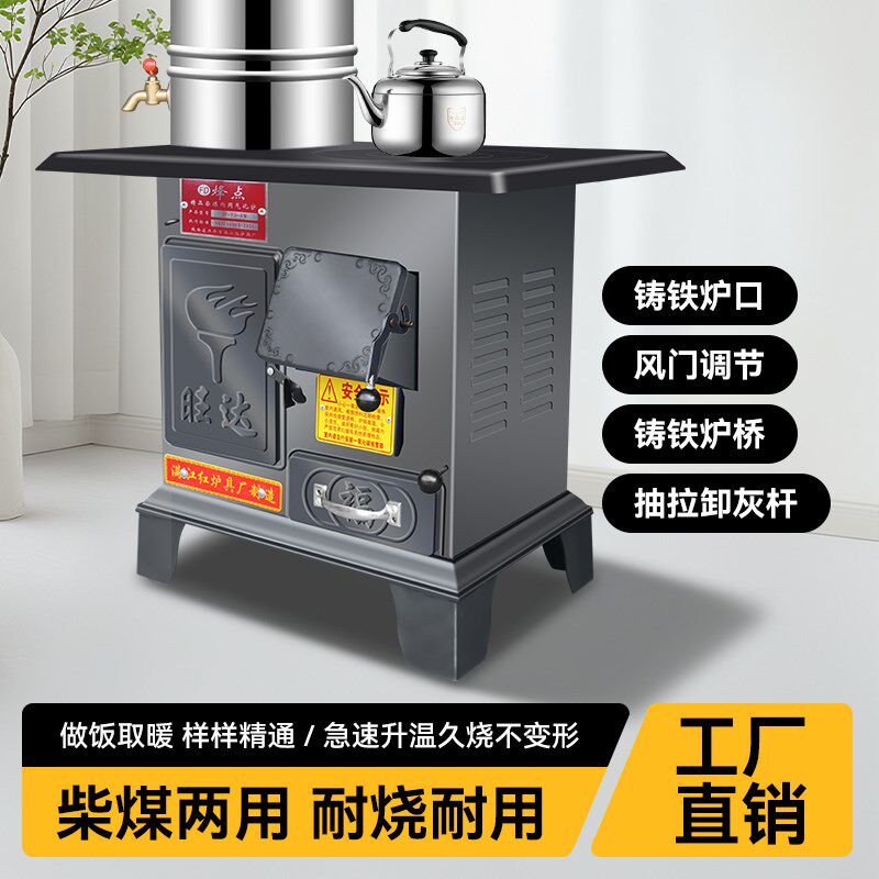 气化取暖炉灶室内无烟农村家用烧木柴煤两用移动冬季升温烤火炉子