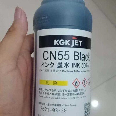 KGK喷码机CN55原装墨水 KGK喷码机原装油墨 进口墨水耗材500ml