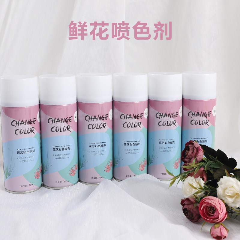 碎冰蓝玫瑰喷剂花艺喷色花色漆花卉染色剂花束干花喷漆鲜花喷色剂