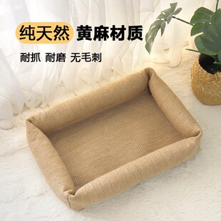 猫窝四季通用夏天全麻猫抓板剑麻耐磨不掉屑夏季防滑窝猫咪耐抓