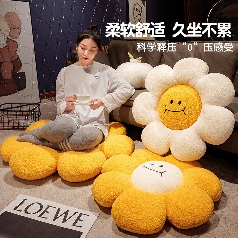 花朵坐垫屁垫地上沙发抱枕靠垫飘窗太阳花椅子垫子凳子垫做屁股垫,居家布艺,蒲团,淘宝优惠券,粉丝福利购,淘宝优惠卷