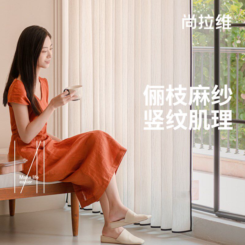 【尚拉维】俪枝亚麻纱黑边中古风法式风窗纱客厅卧室窗帘纱帘新款