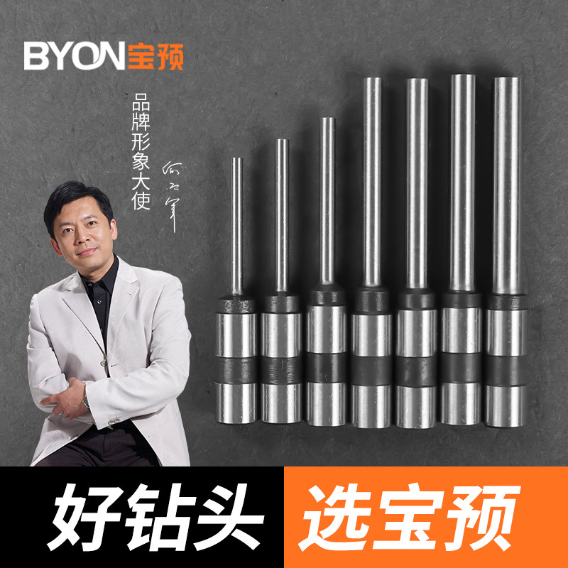 宝预BY-9电动吊牌打孔机空心钻头打孔钻刀门票吊卡纸类打孔冲孔钻