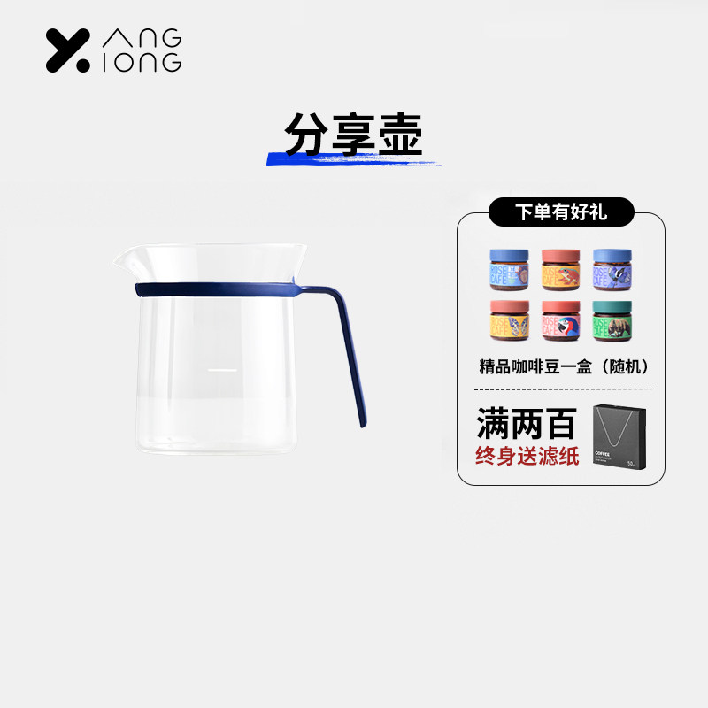 熊与杨 手冲咖啡分享壶 玻璃咖啡杯极简分享杯大容量进口公道杯