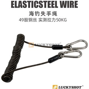 不锈钢49股钢丝失手绳1.2米2米3米海钓船钓弹力弹力绳护竿电绞轮