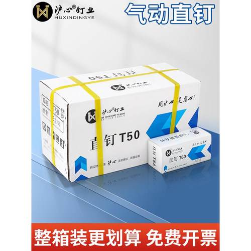 沪心整箱气动枪钉F30直钉木工气钉F10F15F20F25T38T50气排钉