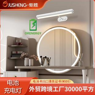 炬胜镜前灯充电款免打孔免接线 卫生间梳妆台镜子灯简约浴室壁灯