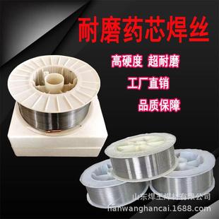 D998碳化钨耐磨药芯焊丝硬面堆焊YD212 D707合金高耐磨焊丝 256