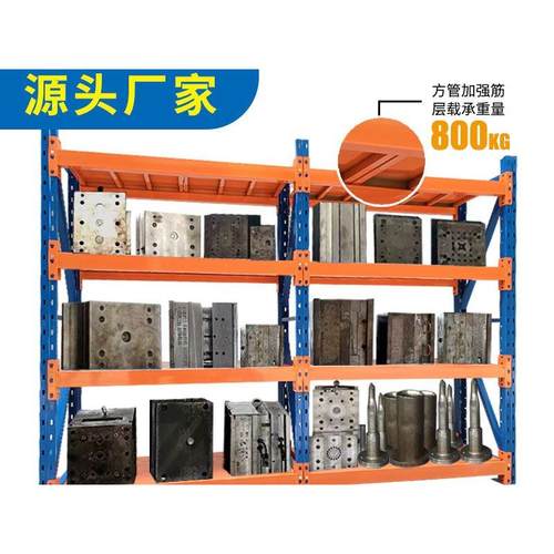 加厚重型模具货架仓储可调节多层金属置物架仓库储物架定 制可移