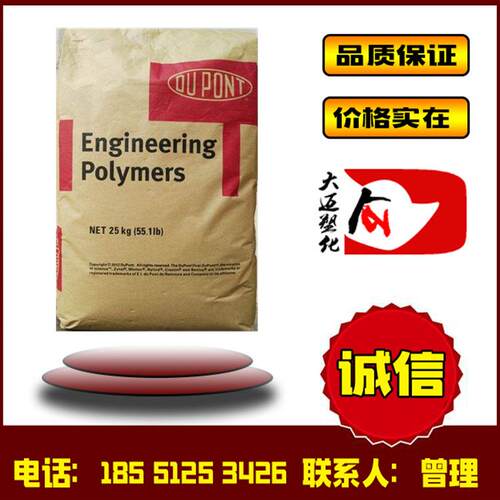 耐磨高流动性经润滑PA66/美国杜邦/101F薄膜制品 高钢 抗冲 脱模