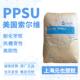 抗伽马辐射 PPSU索尔维R 高ESCR飞机零件PPSU 5600 高韧性 5900