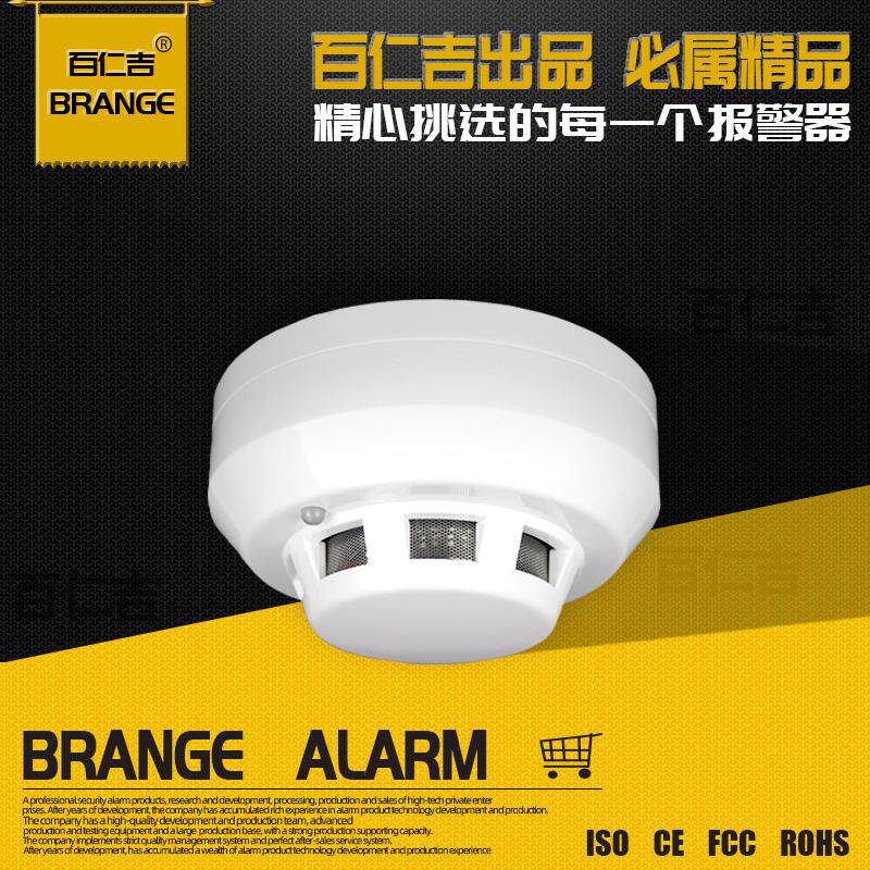 工业级RS485烟雾传感器485烟感器Modbus协议烟雾感应探测器机房