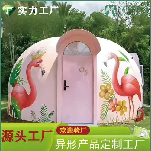 石墨烯穹顶屋蘑菇房馒头房蒙古包泡泡屋蛋居圆顶屋球形房民宿篷房