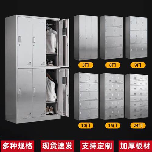 不锈钢更衣柜办公室文件柜无尘净化车间多门储物柜钢制西药柜矮柜