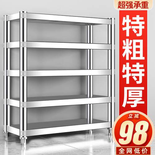 加厚不锈钢厨房置物架多层落地架子货架家用货物架收纳五层储物架
