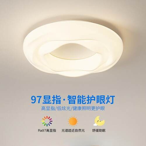曲奇奶油风卧室吸顶灯客厅灯北欧设计师现代简约创意餐厅书房灯具
