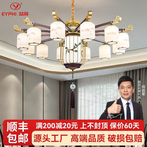 新中式复式楼吊灯客厅灯高级感大厅主灯餐厅卧室枝形吊灯中山灯具