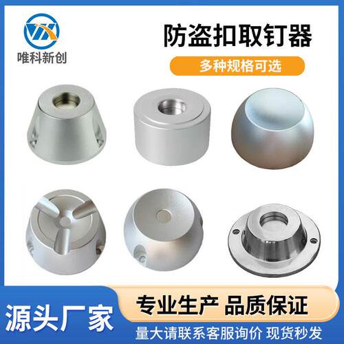 EAS强力取钉器 超市服装店解扣器 防盗标签强力取扣器 标签开扣器
