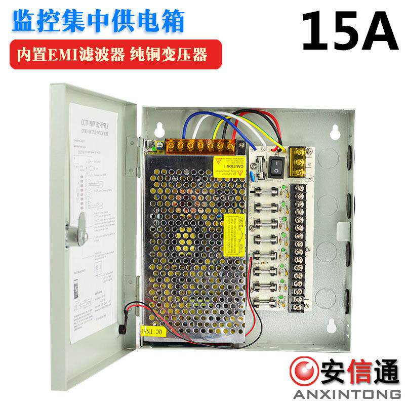 12V15A监控摄像机集中供电箱 室外防水电源箱带电源 15A9ch