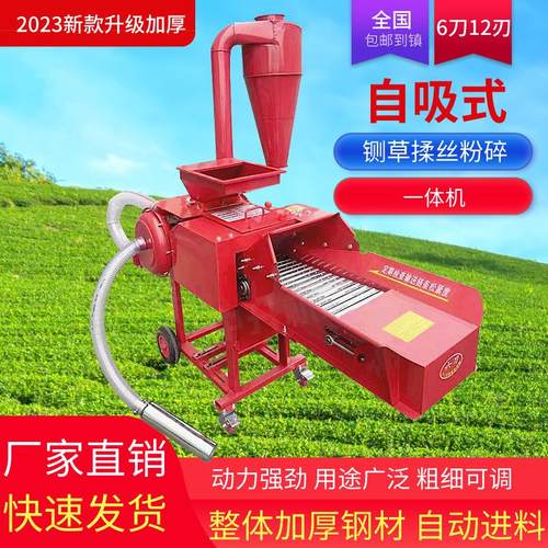 新款铡草自吸式粉碎家用一体机粉碎机多功能养殖秸秆牛羊湿两用