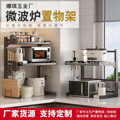 厨房微波炉置物架家用台面多功能置物架可伸缩电饭煲烤箱收纳架