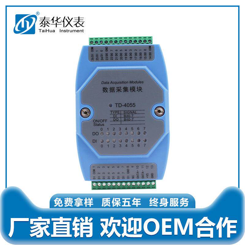 16通道开关量扩展模块 8输入 8输出 RS485 Modbus RTU 采集输出