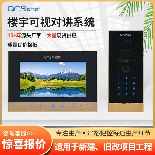 智能楼宇对讲可视单元门禁系统 数字人脸识别可视对讲单元门口机