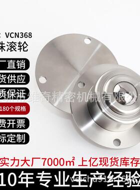 法兰安装型钢珠滚轮VCN3678 钢制万向球QDE33-D19牛眼轴承