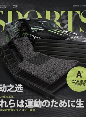 文丰碳纤维全包围汽车脚垫525li 530LI c200途观帕萨特迈腾a4L A6