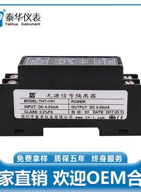 WS1562无源二四线制电流源信号隔离器隔离模块4-20mA回路供电