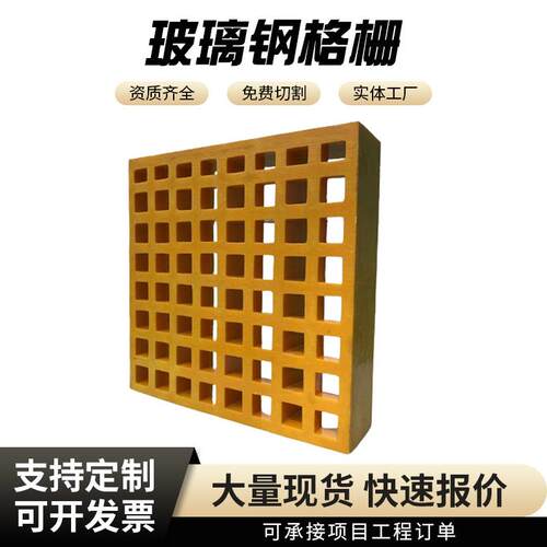 洗车房玻璃钢格栅盖板树池篦子 鸽舍养殖场市政污水处理网格栅板