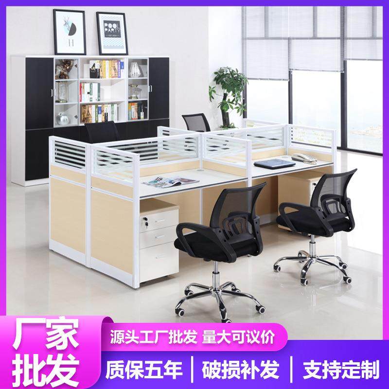 工位卡座隔断电脑办公桌椅组合 现代办公室四人位职员办公桌