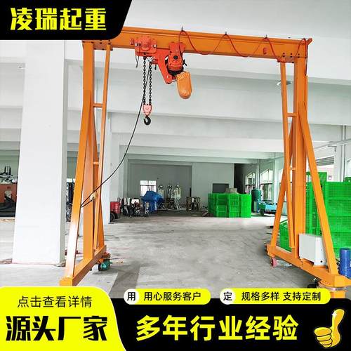 0.5吨小型电动龙门架MHS型3吨简易起重机龙门吊5吨电动无轨龙门架