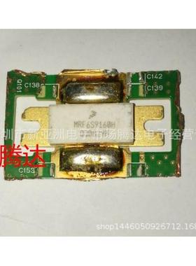 MRF6S9160H、MRFE6S9160H 拆旧带板旧货优惠