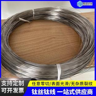 ta1TA2纯钛丝高纯钛线 钛合金丝钛丝盘焊丝氩弧焊钛挂具丝