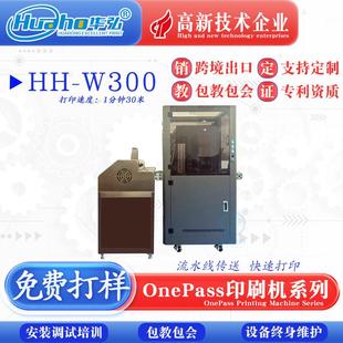 袋UV打印机 PE零食包装 PU茶叶泡袋印刷机 流水线OnePassUV打印机