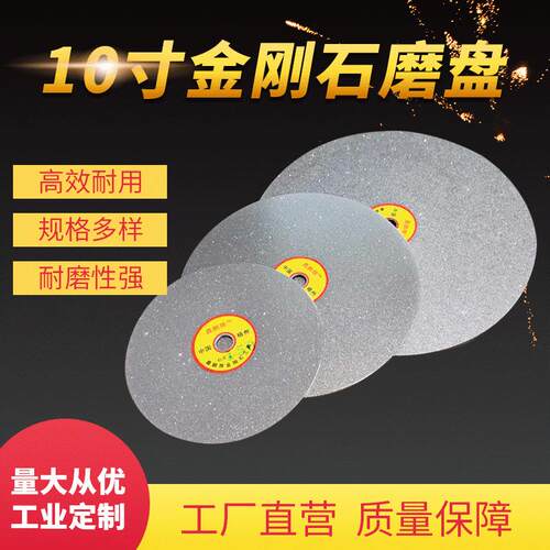 鑫鹏辉10寸250mm金刚石电镀磨盘 宝玉石玛瑙玻璃硬合金磨盘